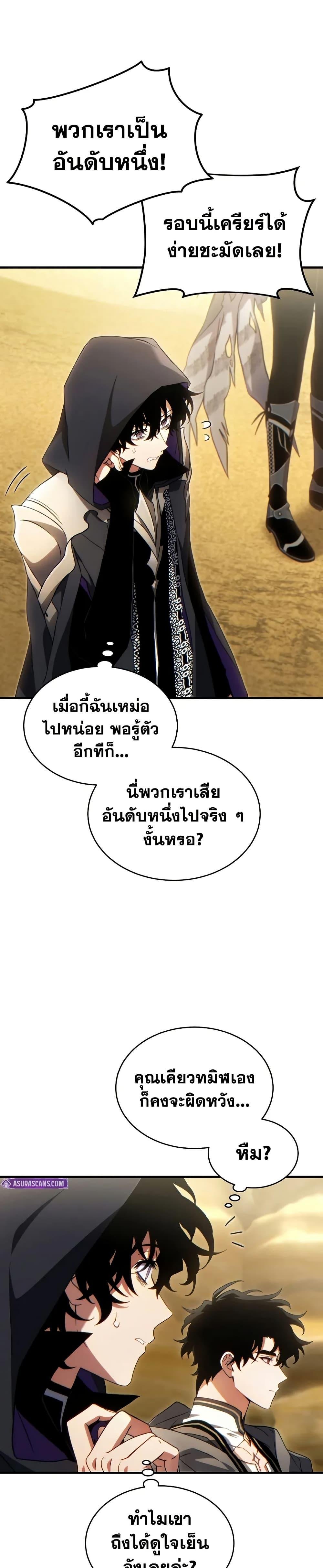 The Max-Level Player 100th Regression ตอนที่ 70 2