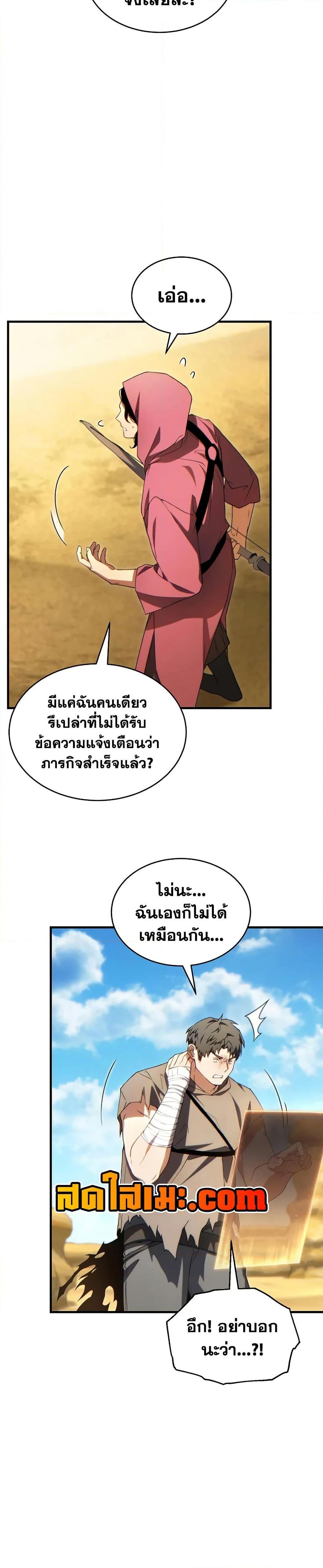 The Max-Level Player 100th Regression ตอนที่ 70 3