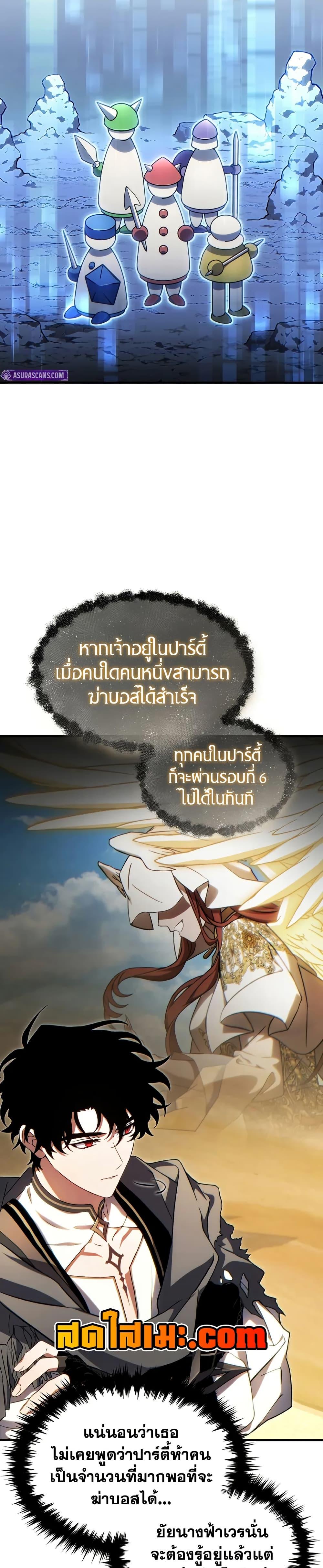 The Max-Level Player 100th Regression ตอนที่ 70 6