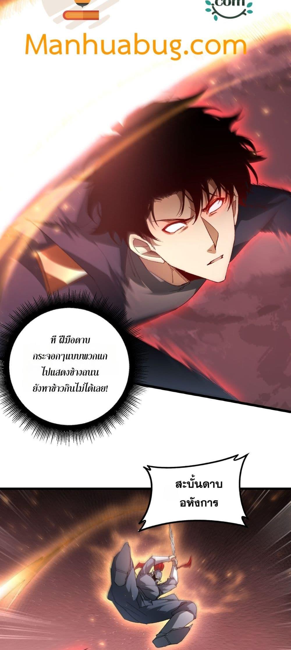 Overlord of insects ตอนที่ 70 7