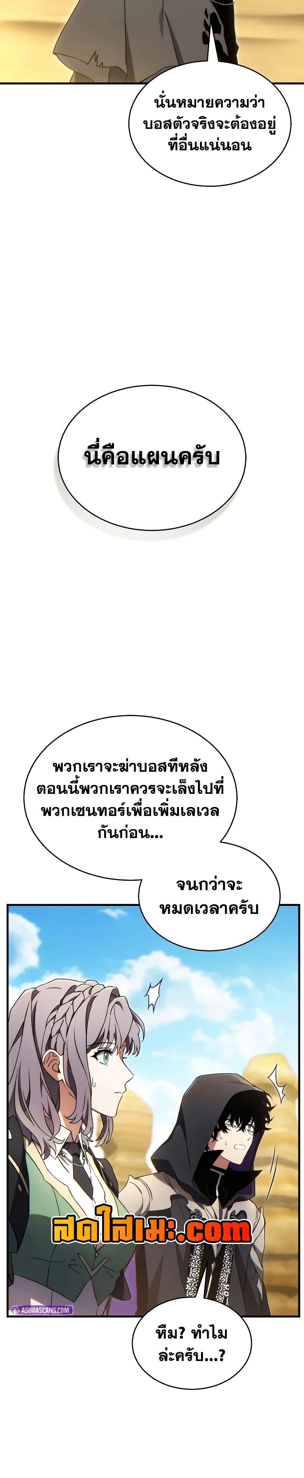 The Max-Level Player 100th Regression ตอนที่ 70 9