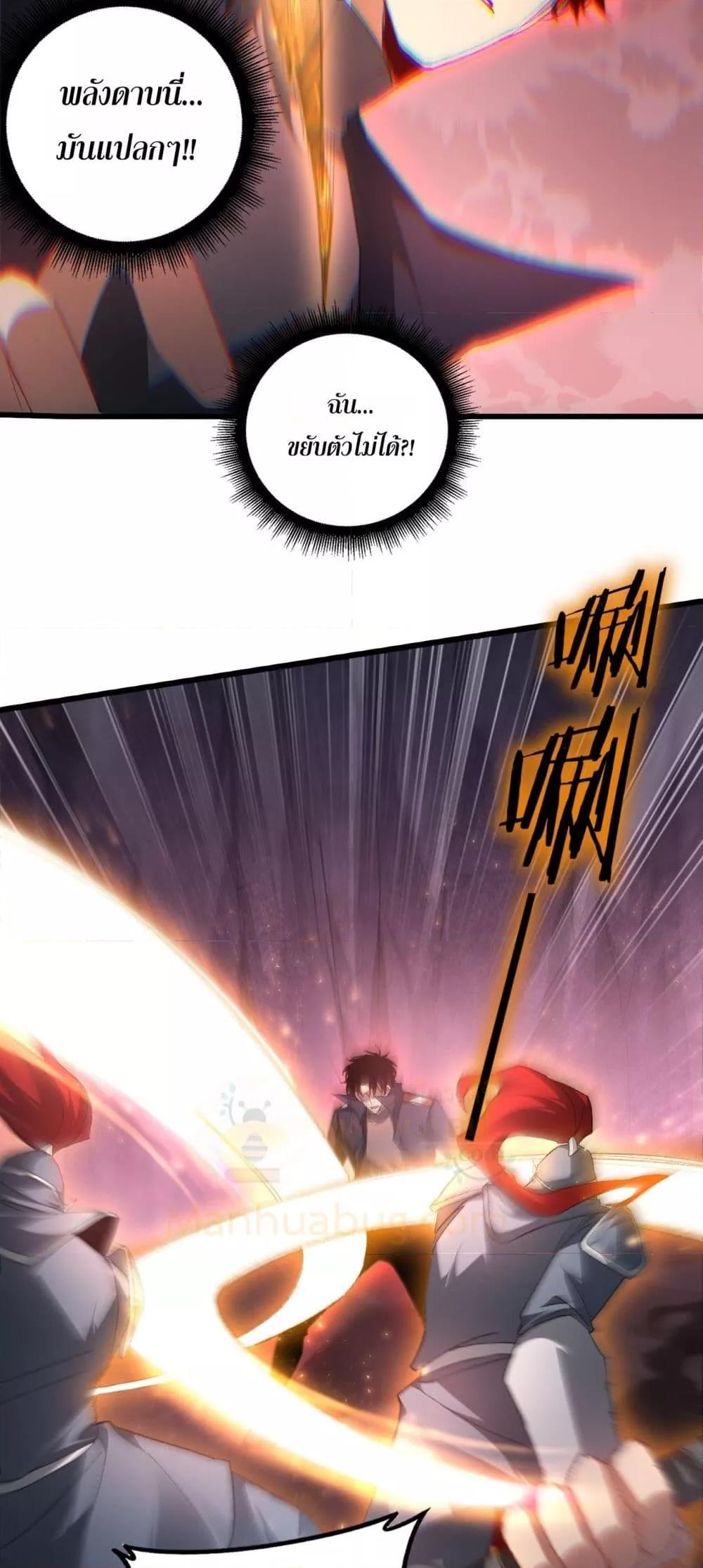Overlord of insects ตอนที่ 70 11