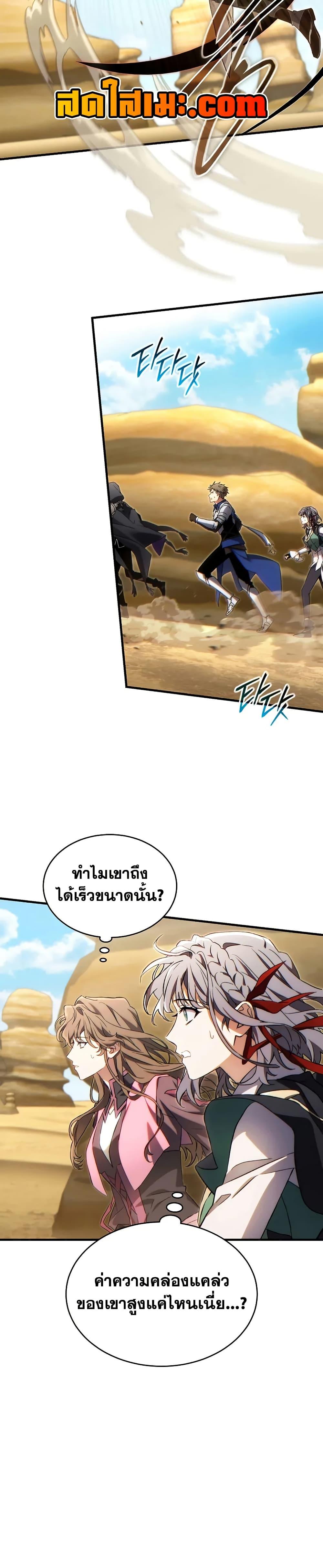 The Max-Level Player 100th Regression ตอนที่ 70 20