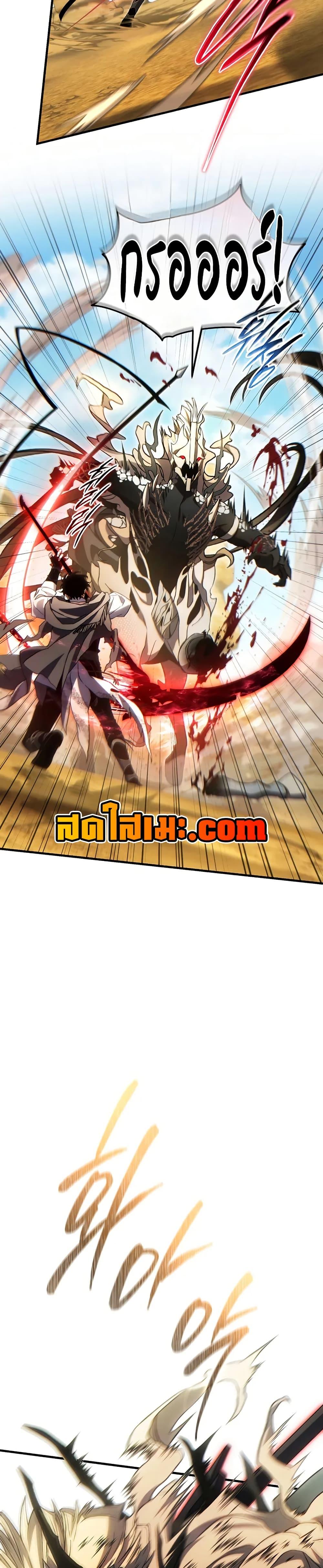 The Max-Level Player 100th Regression ตอนที่ 70 28