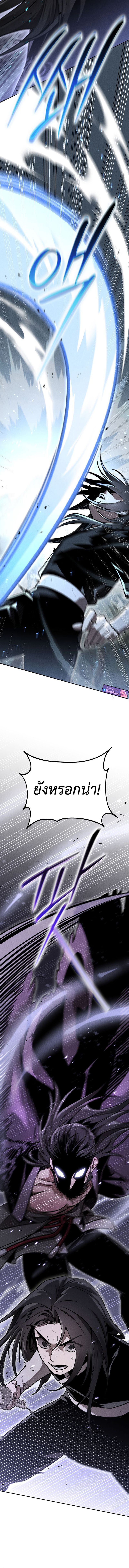 The Divine Demon ตอนที่ 7 3