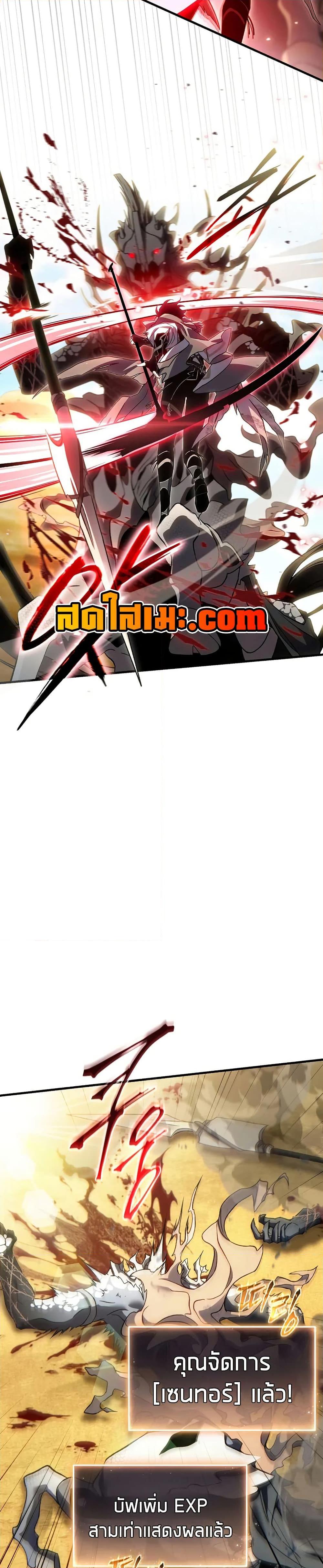 The Max-Level Player 100th Regression ตอนที่ 70 31