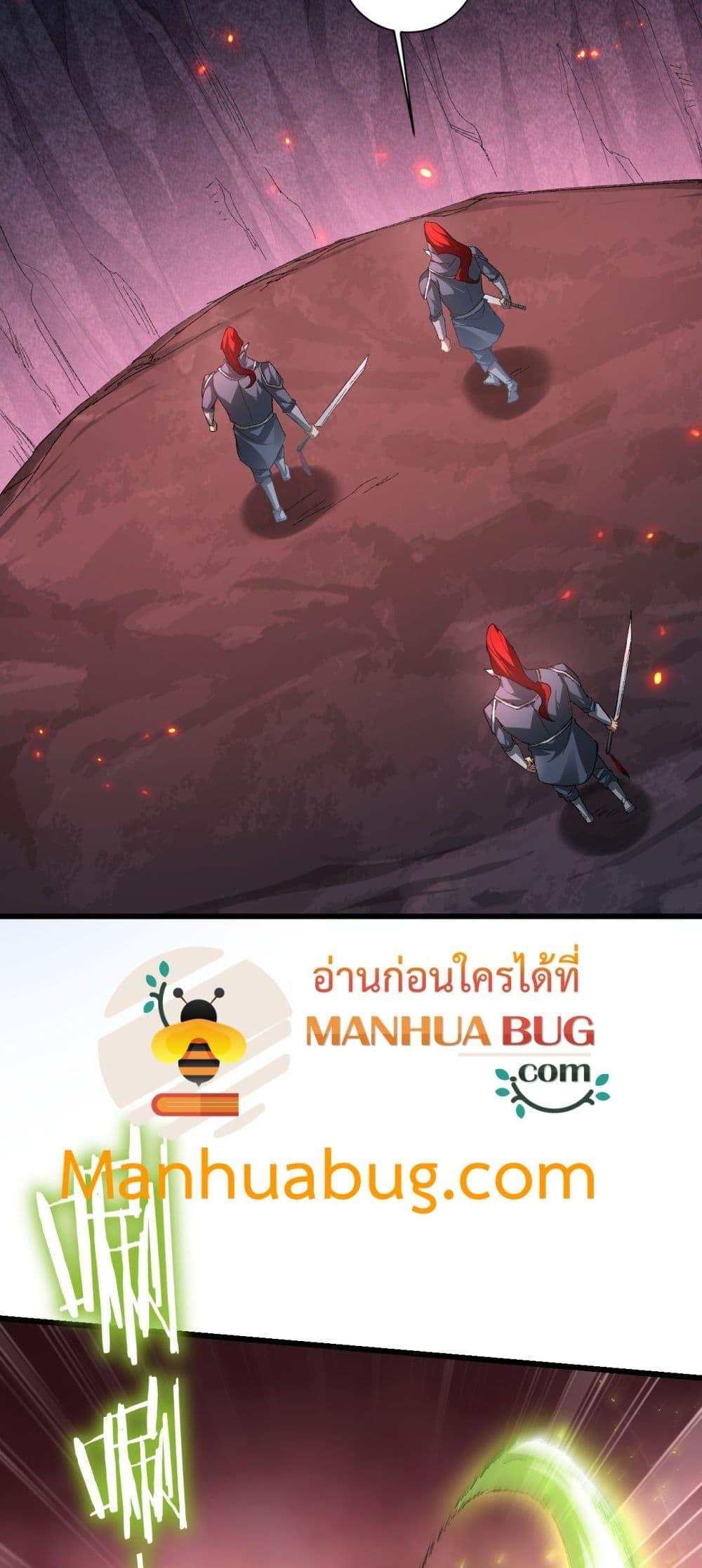 Overlord of insects ตอนที่ 70 33