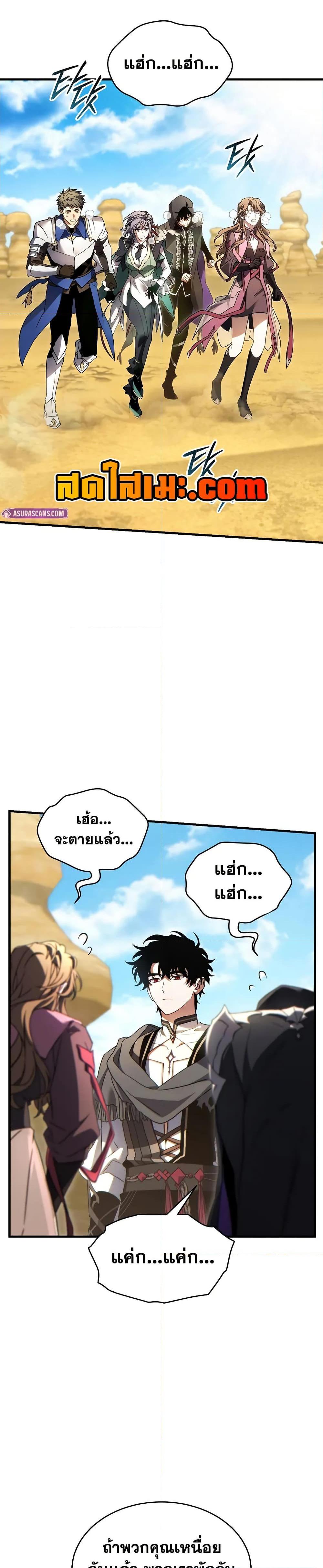 The Max-Level Player 100th Regression ตอนที่ 70 34