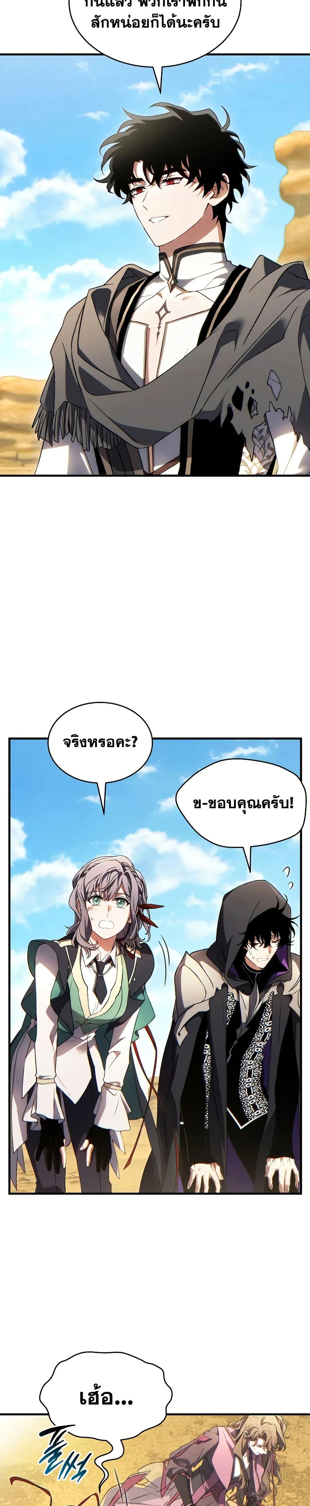 The Max-Level Player 100th Regression ตอนที่ 70 35