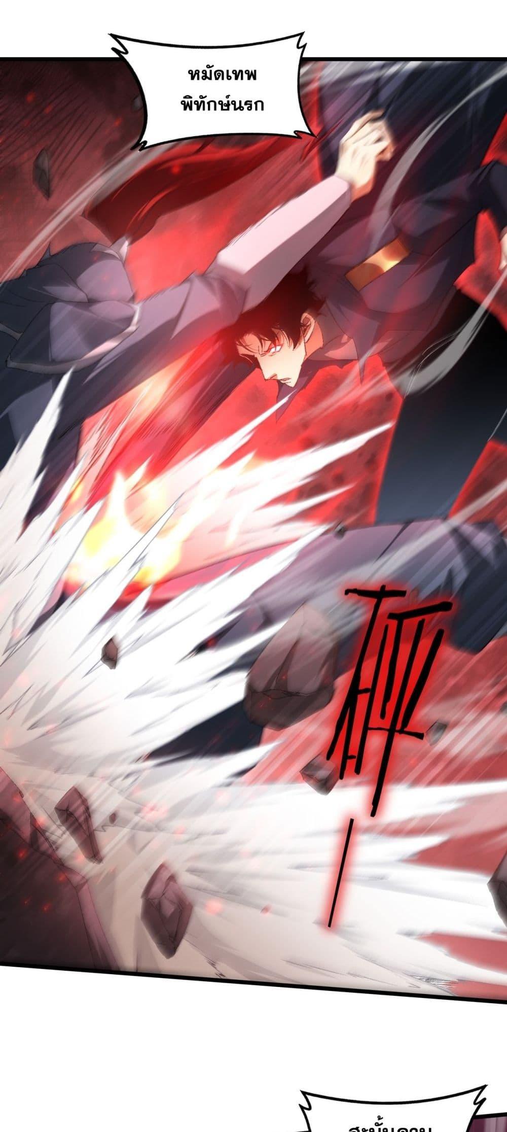 Overlord of insects ตอนที่ 70 37