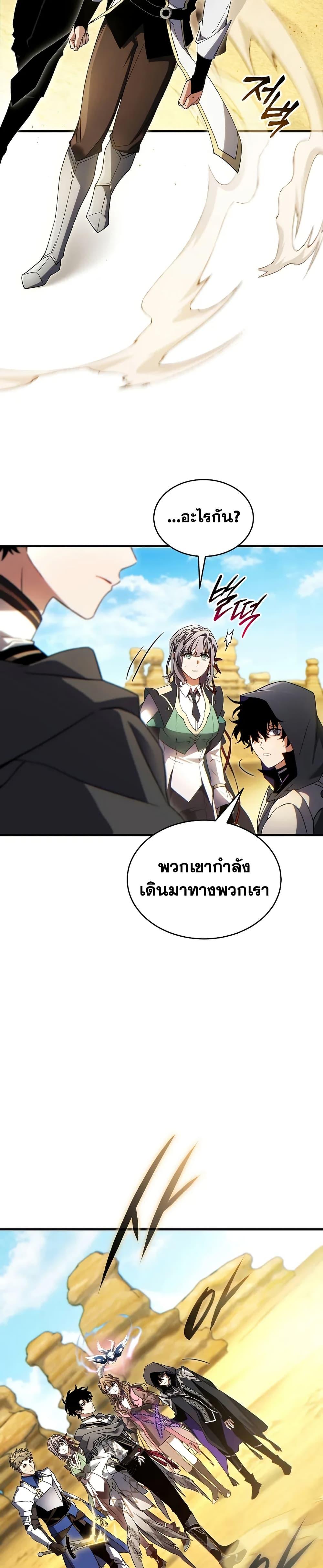 The Max-Level Player 100th Regression ตอนที่ 70 39