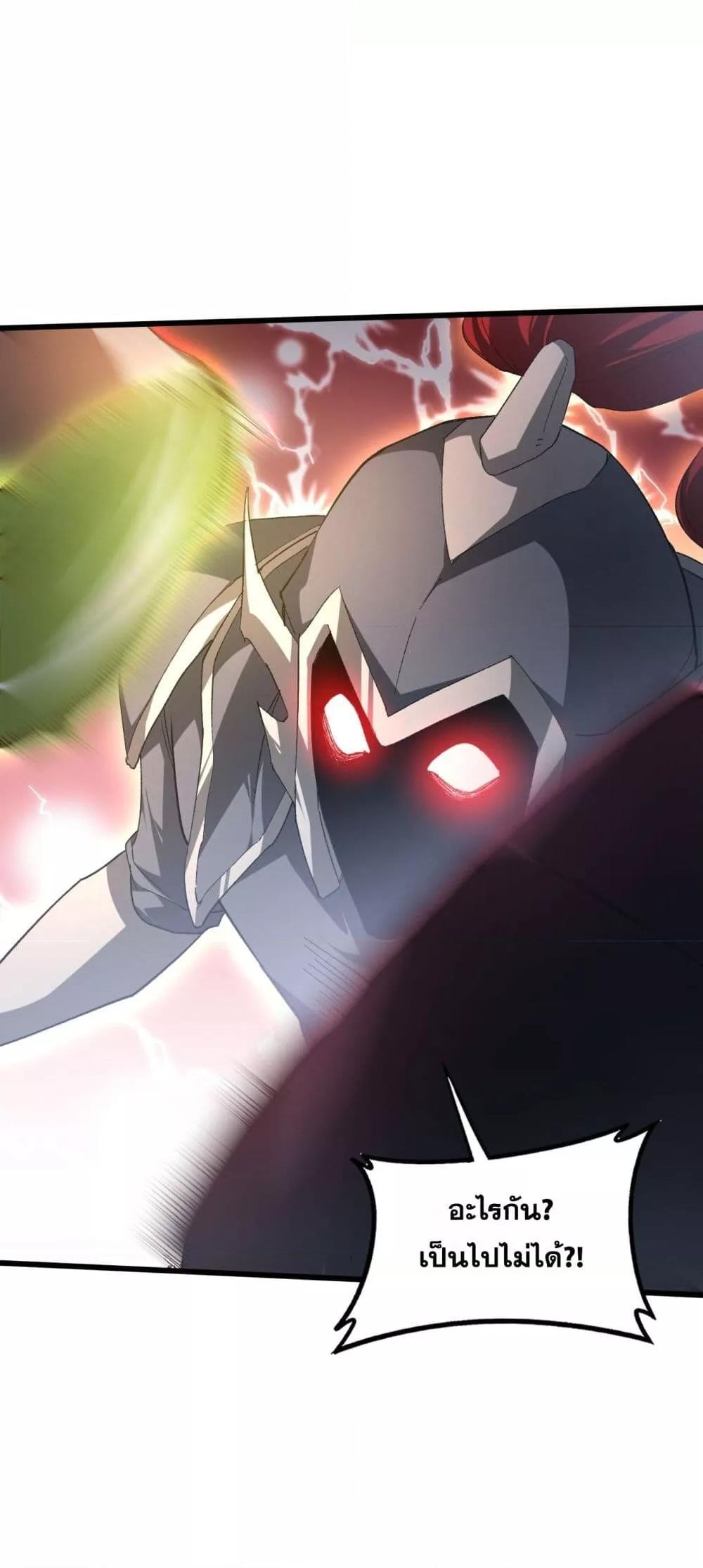 Overlord of insects ตอนที่ 70 39