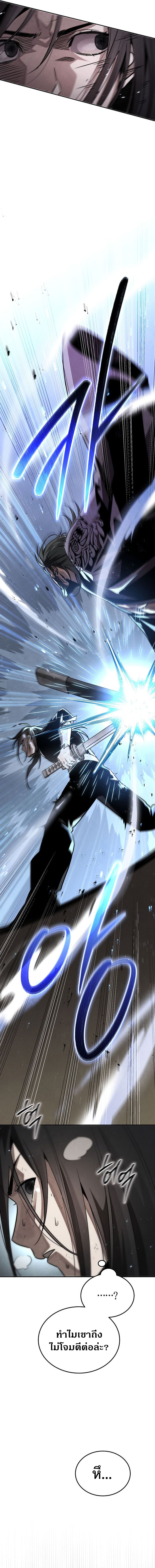 The Divine Demon ตอนที่ 7 4