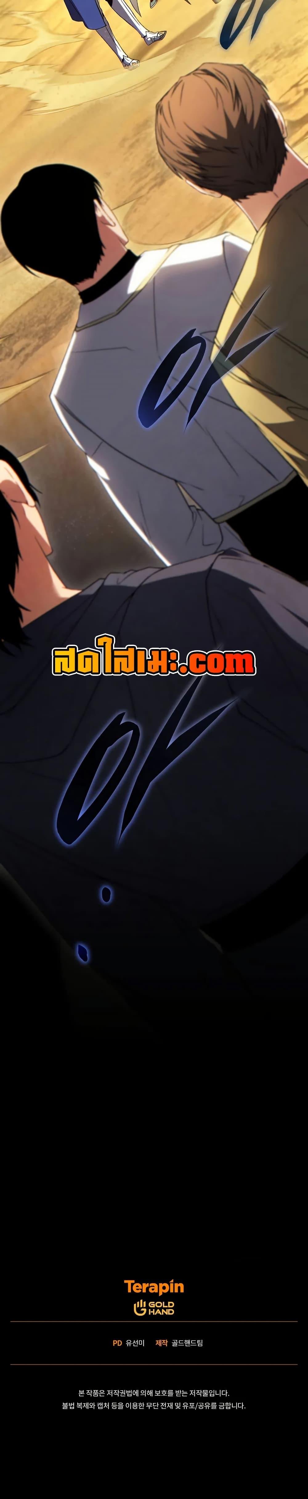 The Max-Level Player 100th Regression ตอนที่ 70 40