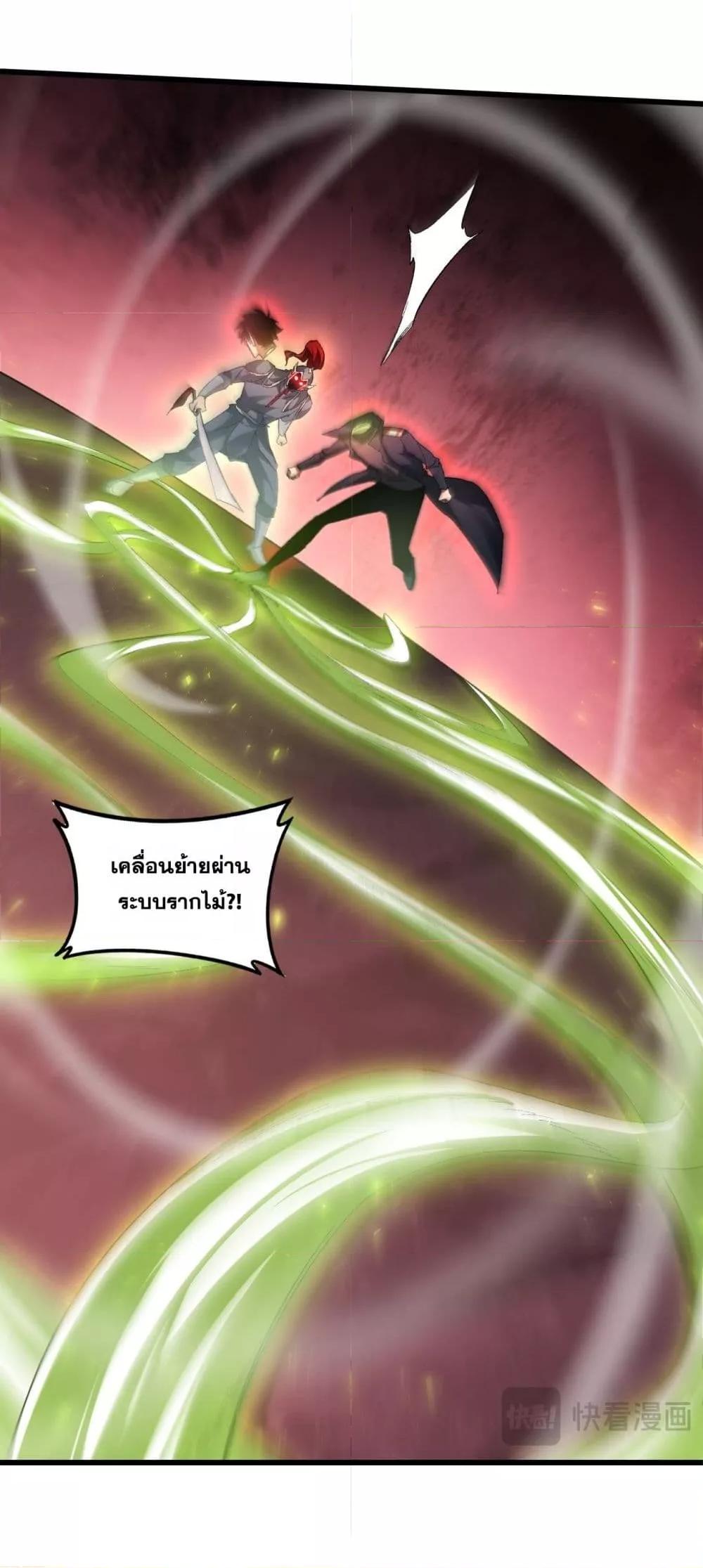 Overlord of insects ตอนที่ 70 40