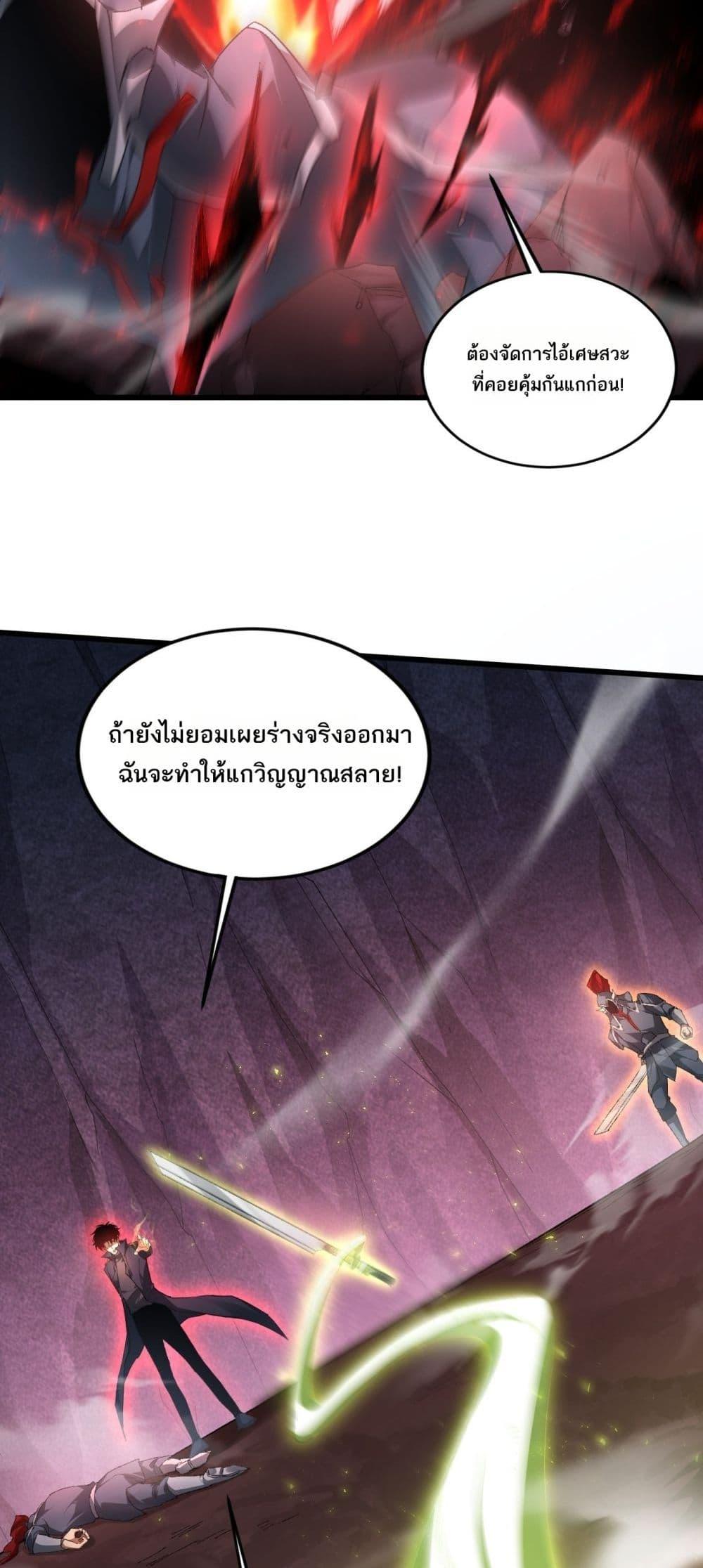 Overlord of insects ตอนที่ 70 43