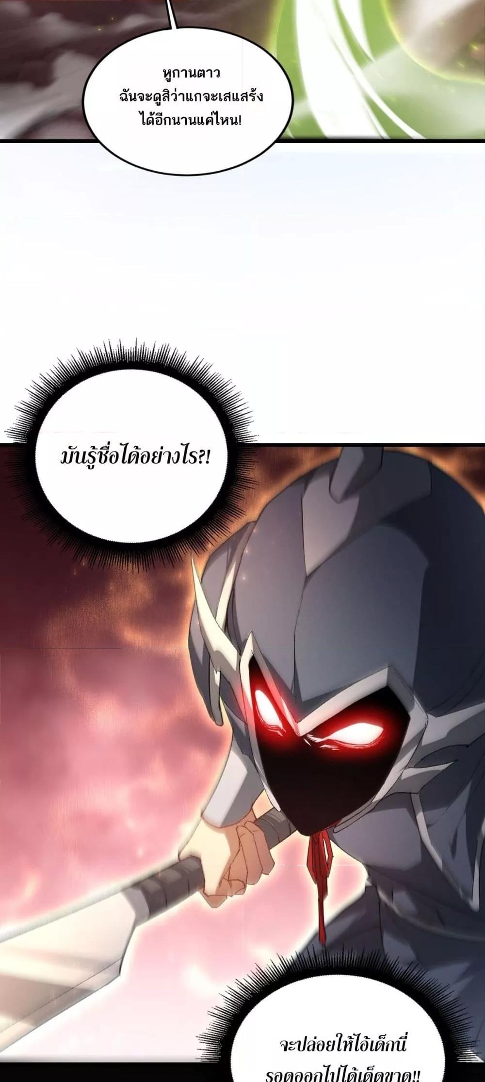 Overlord of insects ตอนที่ 70 44
