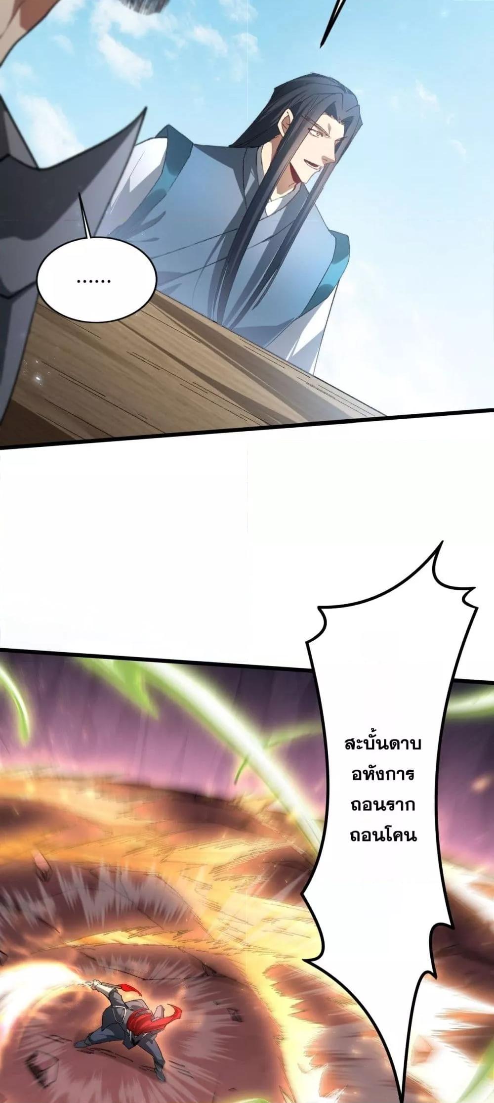 Overlord of insects ตอนที่ 70 47