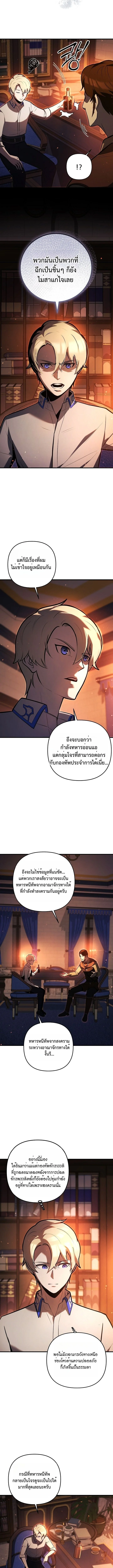 The Mad Dog of the Duke ตอนที่ 7 5