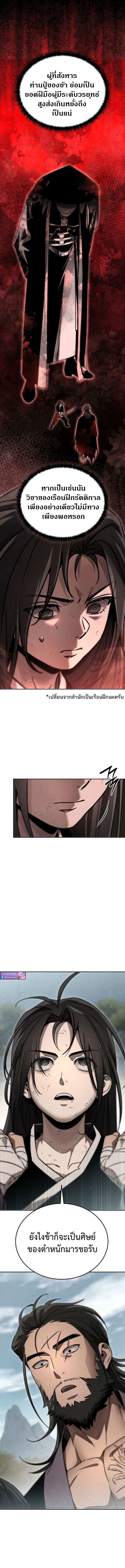 The Divine Demon ตอนที่ 7 7