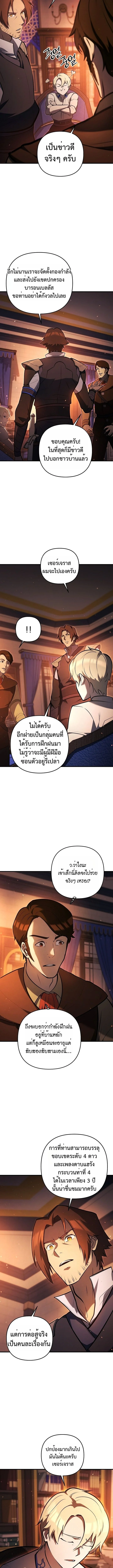The Mad Dog of the Duke ตอนที่ 7 8