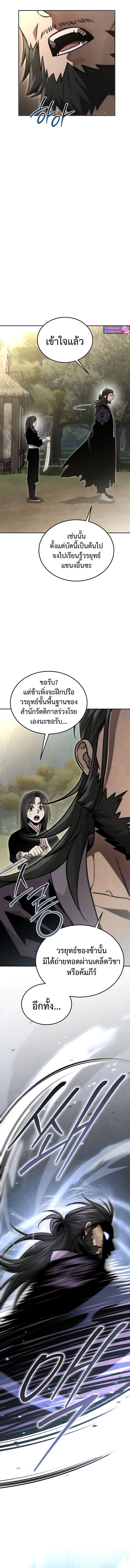 The Divine Demon ตอนที่ 7 9