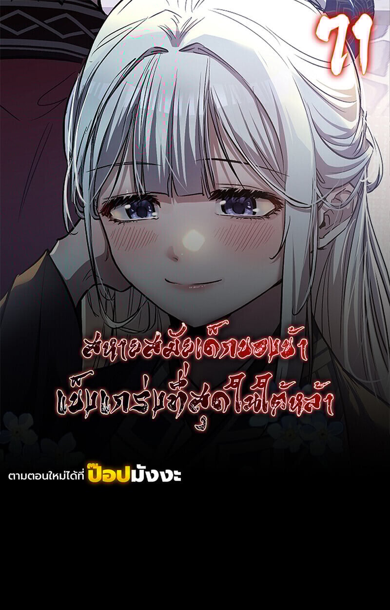 Childhood Friend of the Zenith ตอนที่ 71 1