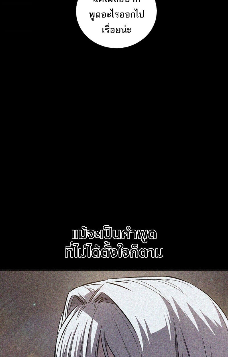 Childhood Friend of the Zenith ตอนที่ 71 14