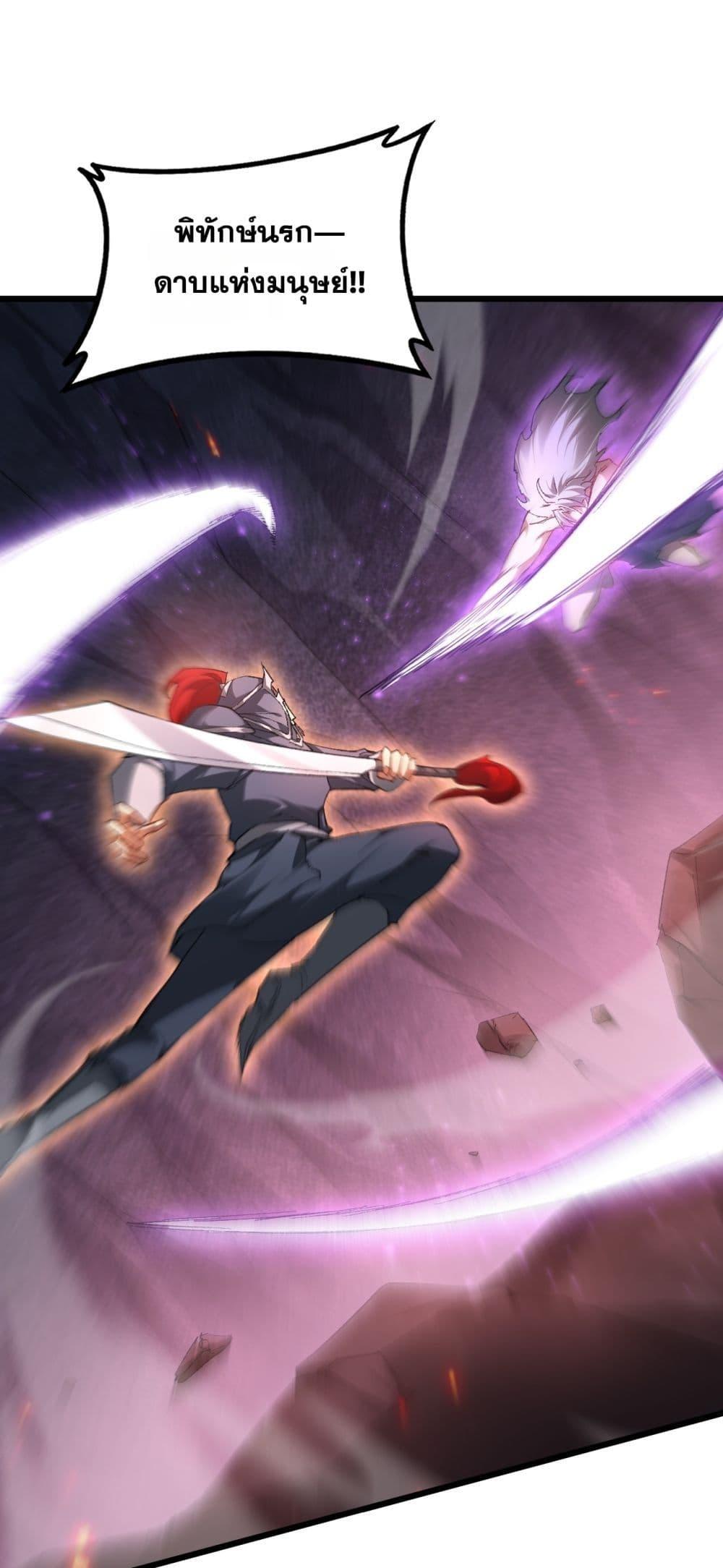 Overlord of insects ตอนที่ 71 2