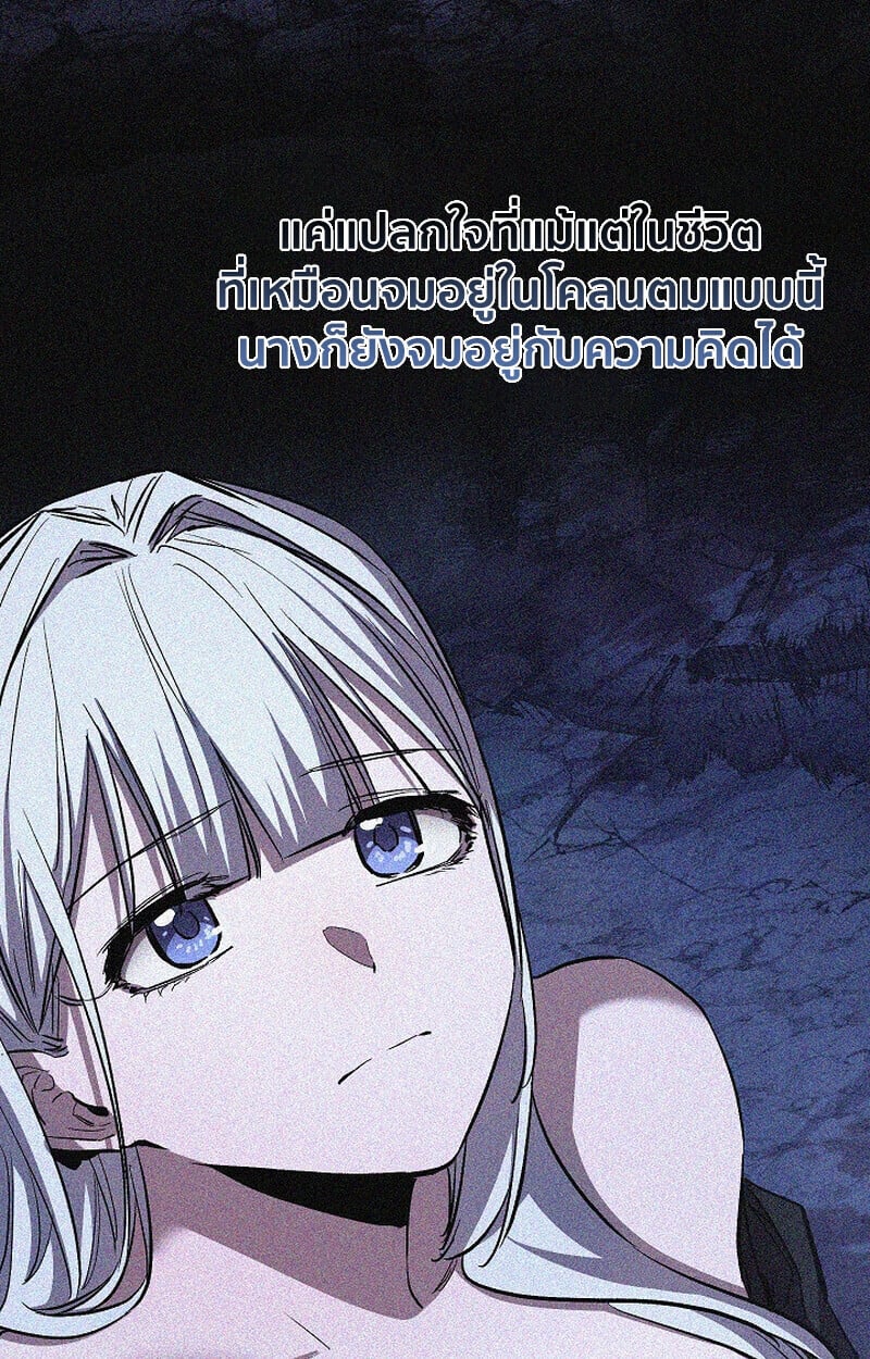 Childhood Friend of the Zenith ตอนที่ 71 20