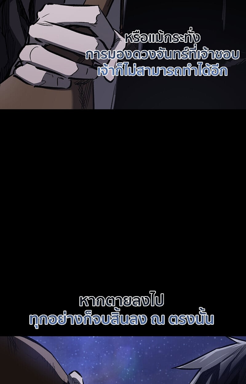 Childhood Friend of the Zenith ตอนที่ 71 23