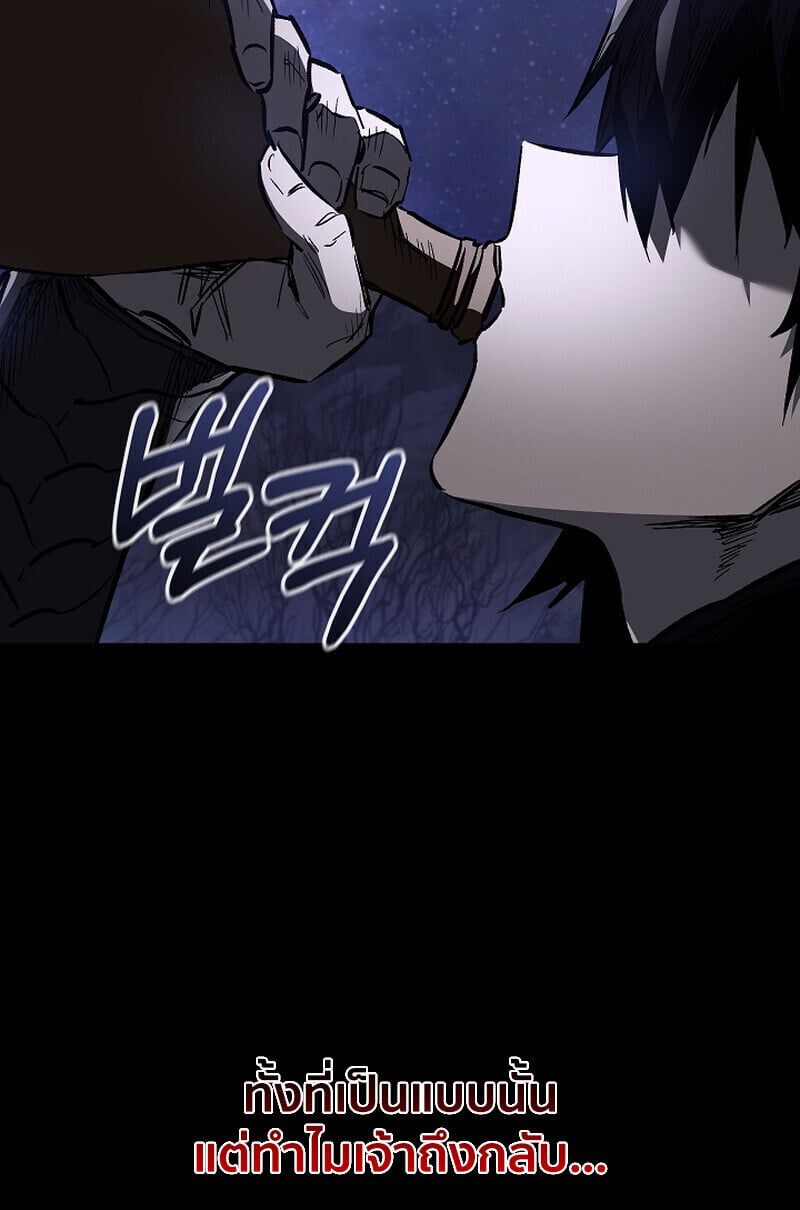 Childhood Friend of the Zenith ตอนที่ 71 24