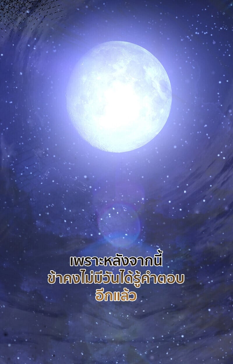 Childhood Friend of the Zenith ตอนที่ 71 31