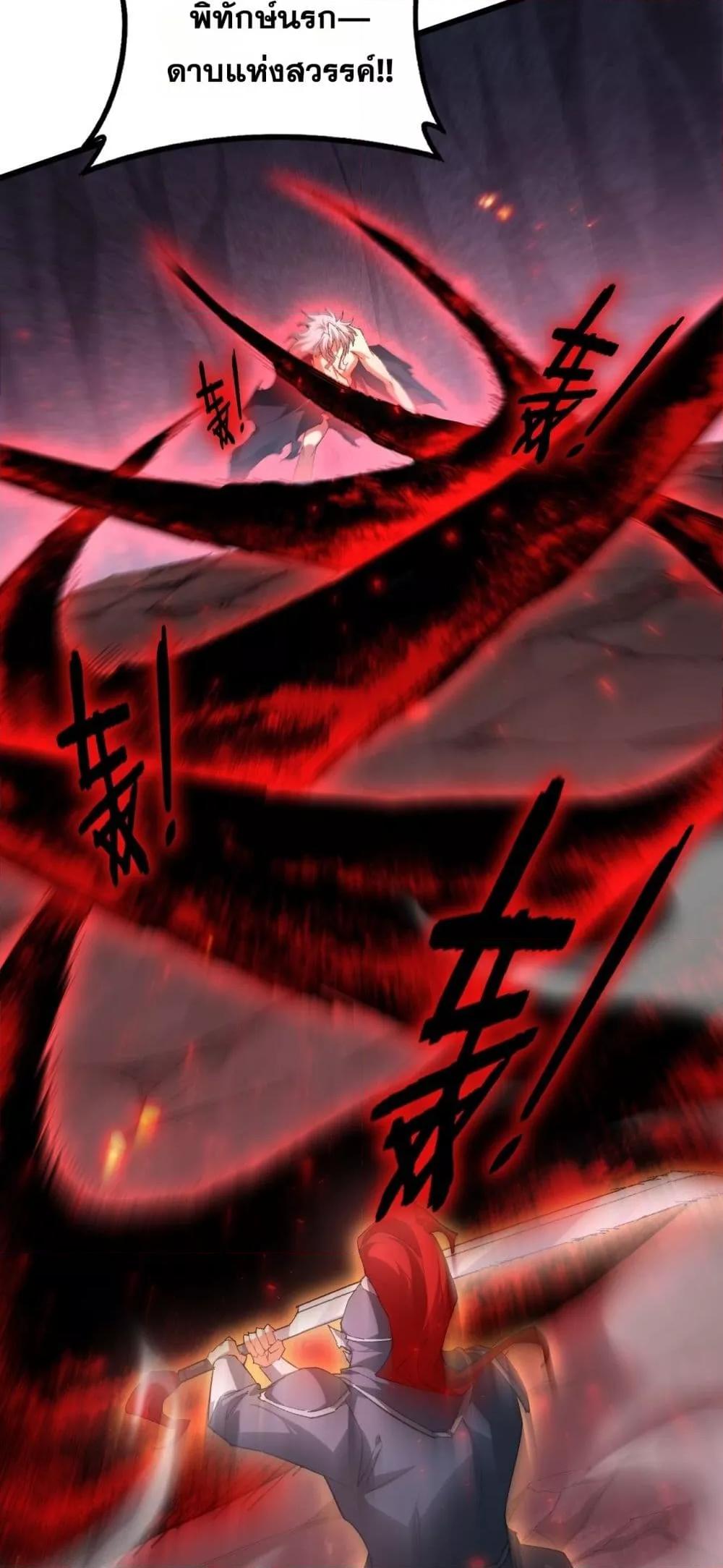 Overlord of insects ตอนที่ 71 5