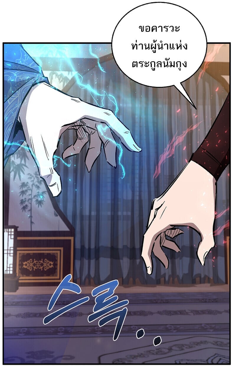Childhood Friend of the Zenith ตอนที่ 71 55