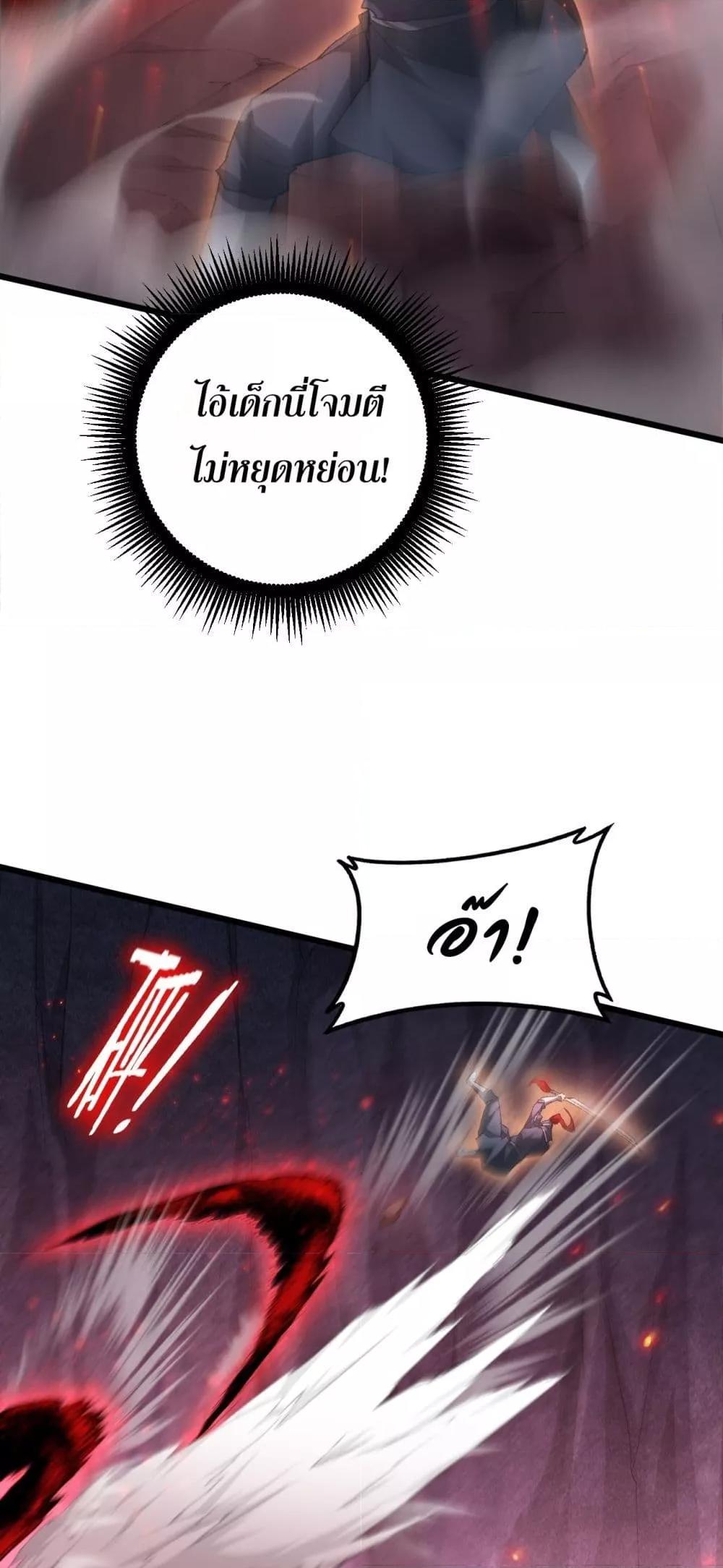 Overlord of insects ตอนที่ 71 6