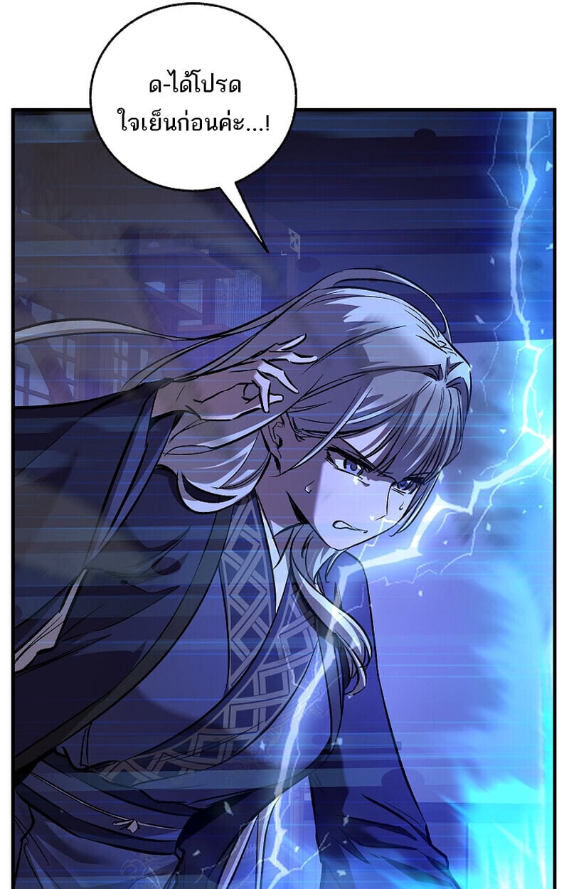 Childhood Friend of the Zenith ตอนที่ 71 65