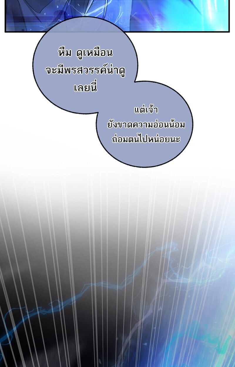 Childhood Friend of the Zenith ตอนที่ 71 66