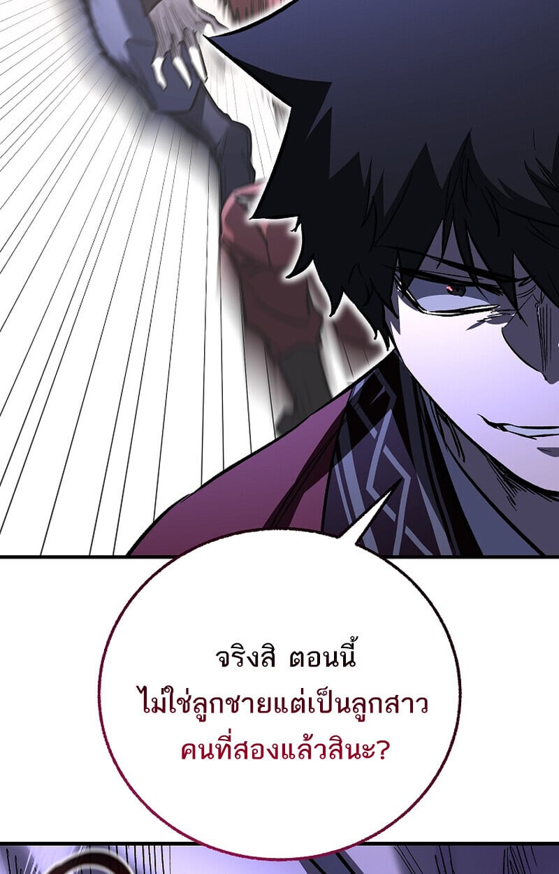 Childhood Friend of the Zenith ตอนที่ 71 71