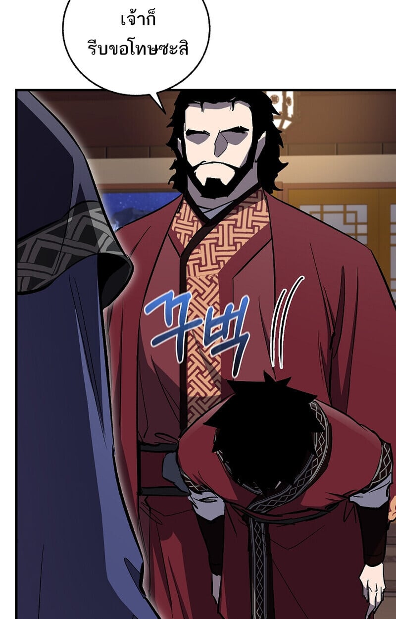 Childhood Friend of the Zenith ตอนที่ 71 79