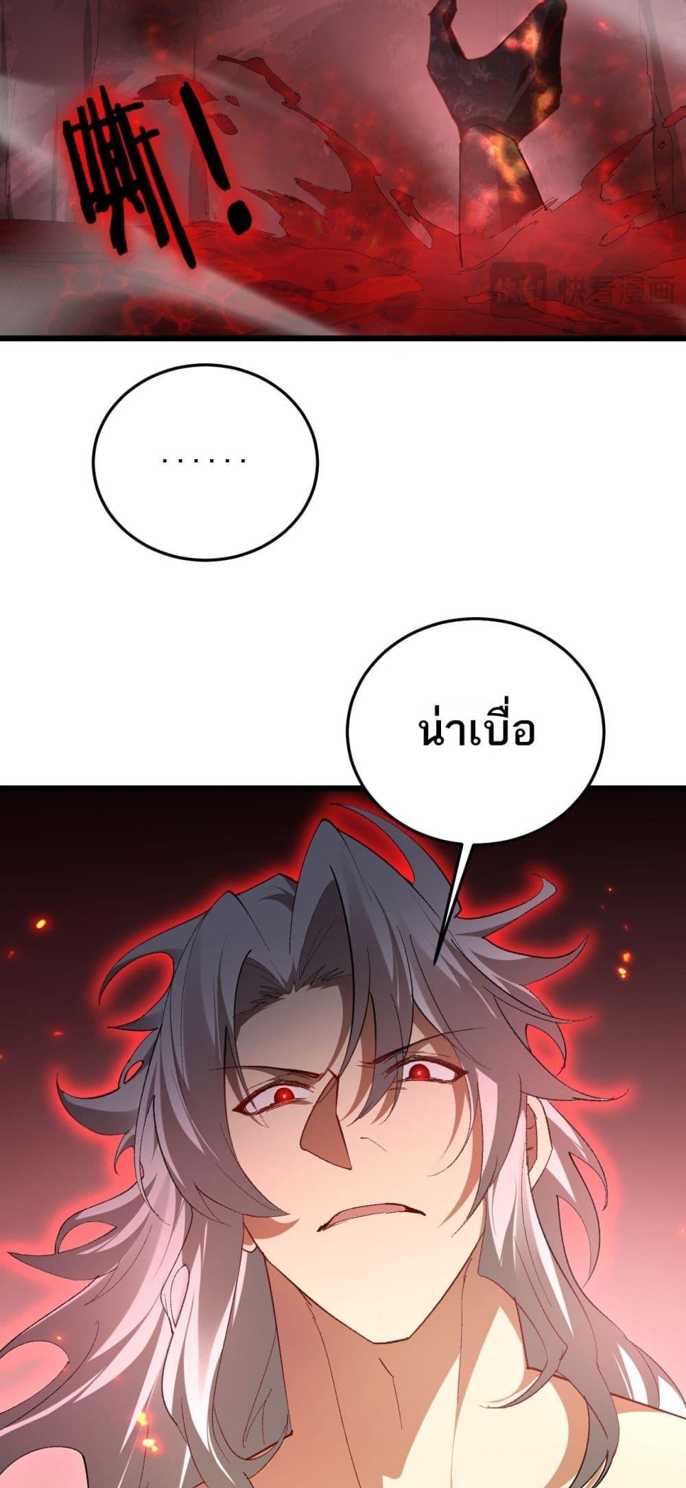 Overlord of insects ตอนที่ 71 8