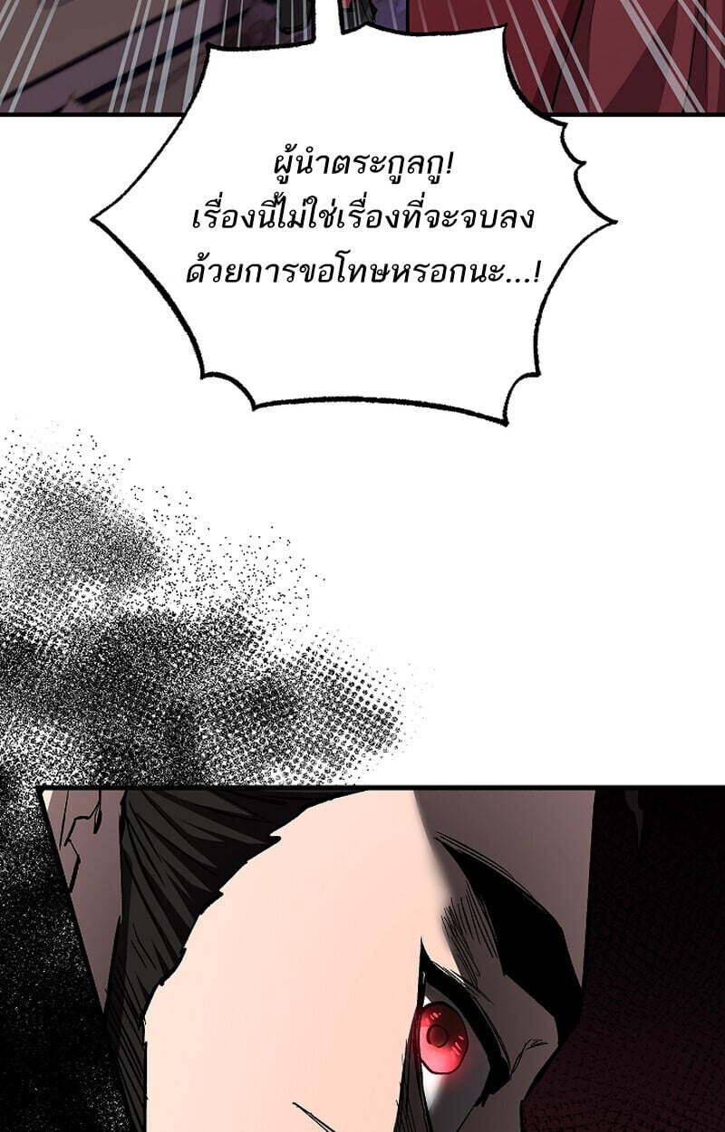 Childhood Friend of the Zenith ตอนที่ 71 82