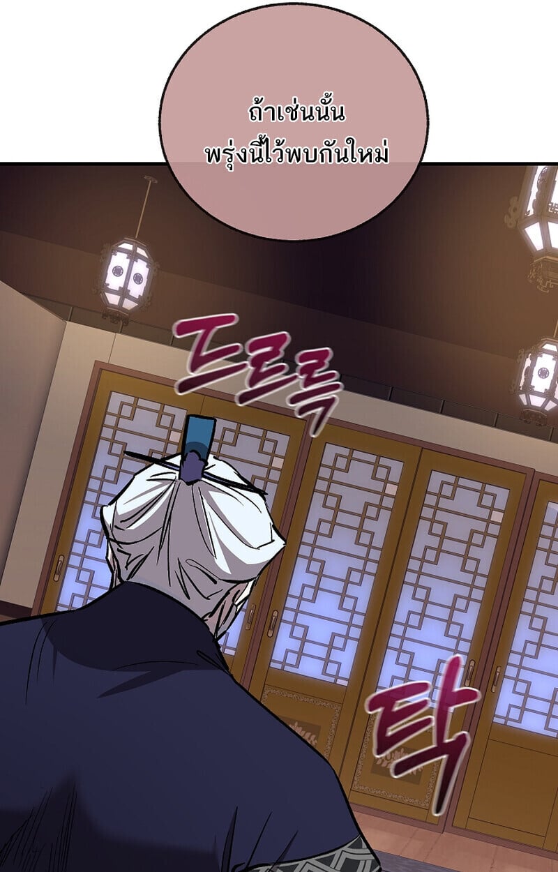 Childhood Friend of the Zenith ตอนที่ 71 85