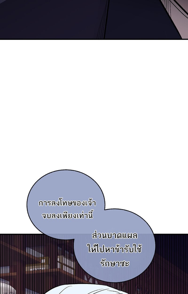 Childhood Friend of the Zenith ตอนที่ 71 88