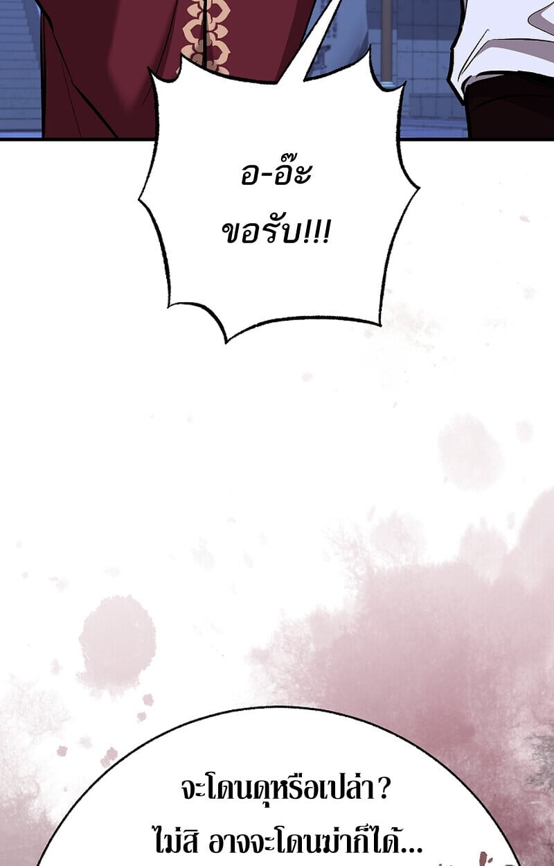 Childhood Friend of the Zenith ตอนที่ 71 96