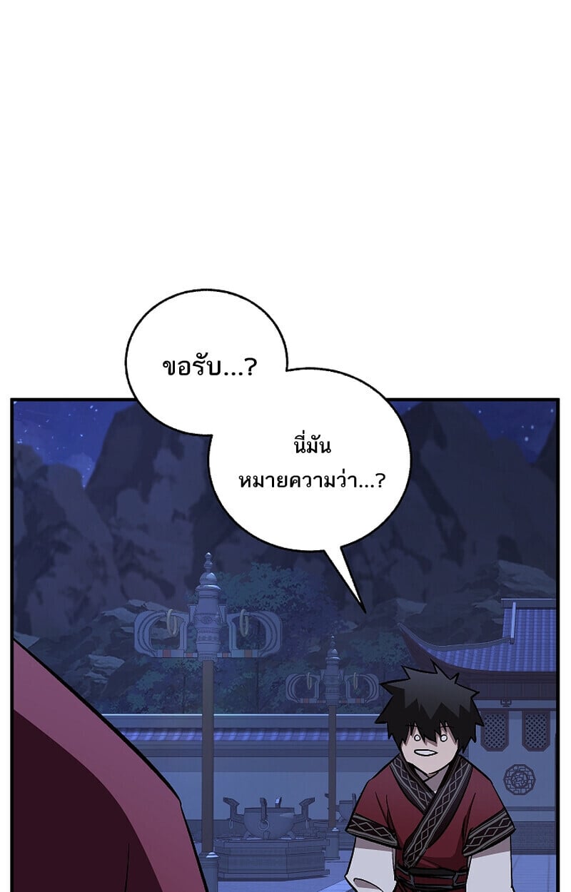 Childhood Friend of the Zenith ตอนที่ 71 99