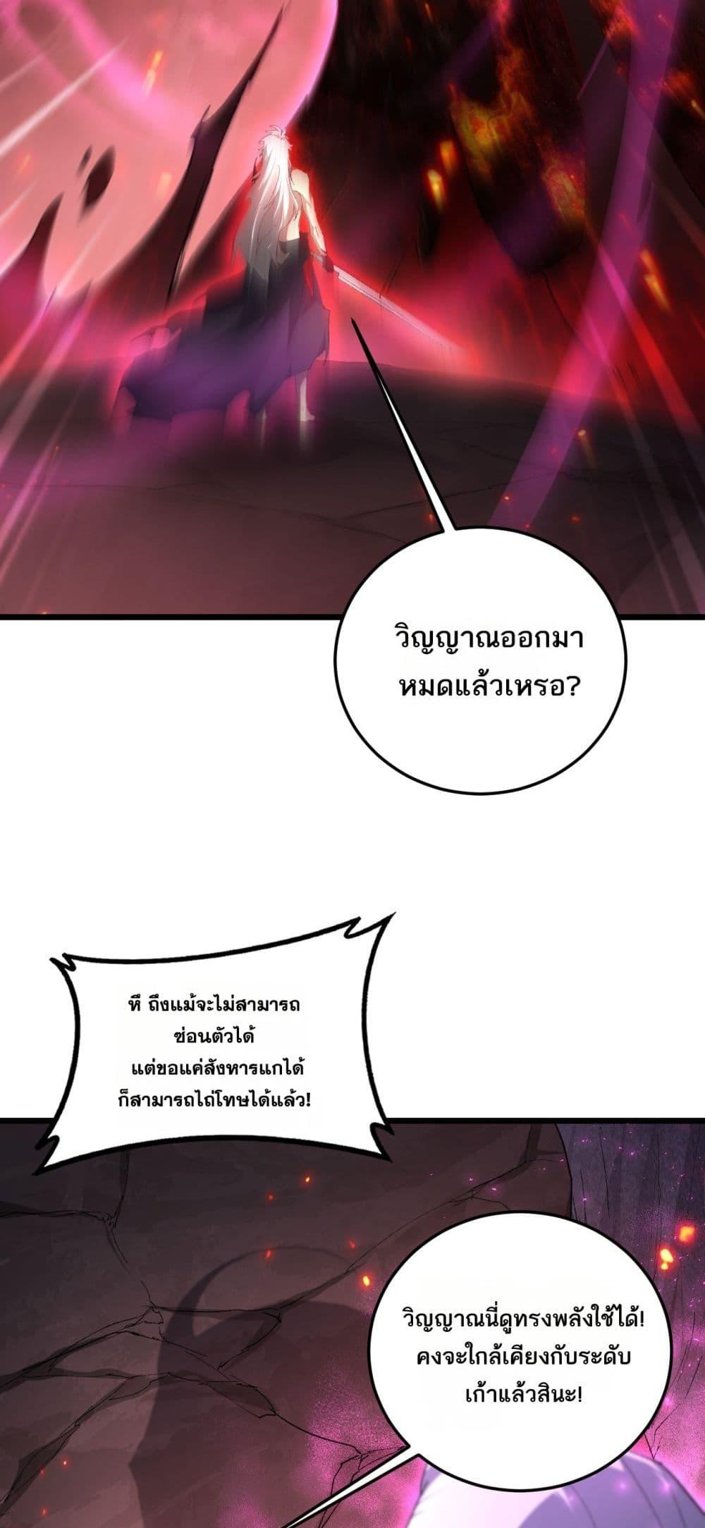 Overlord of insects ตอนที่ 71 10