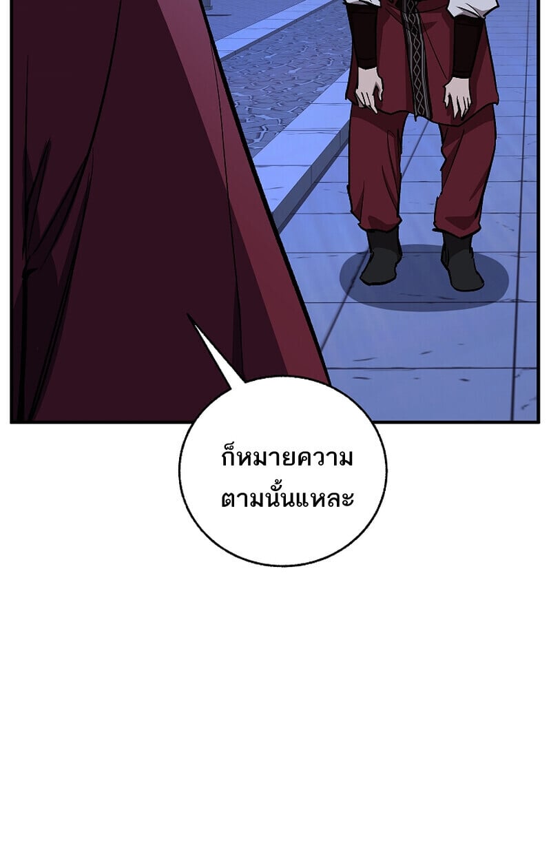 Childhood Friend of the Zenith ตอนที่ 71 100