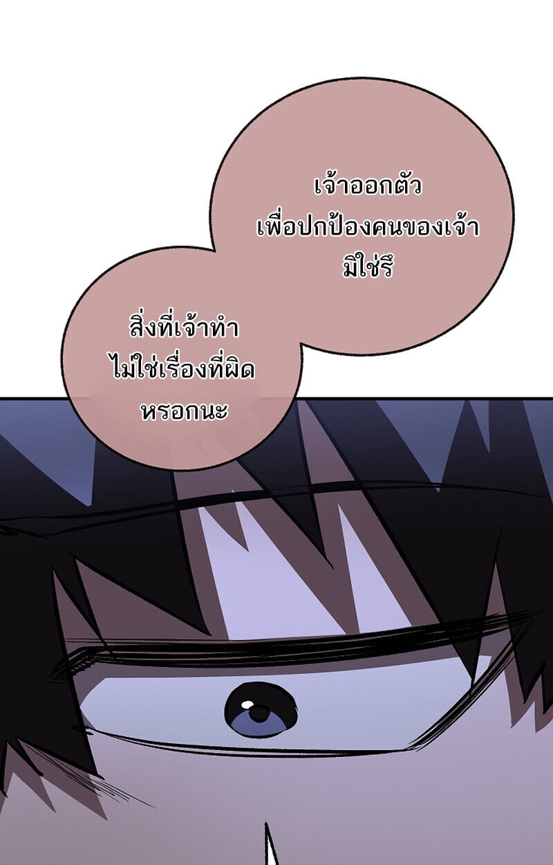 Childhood Friend of the Zenith ตอนที่ 71 101