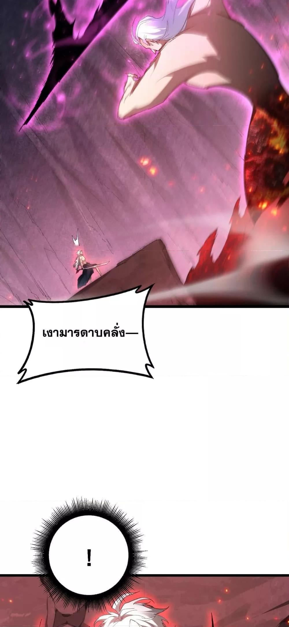 Overlord of insects ตอนที่ 71 12
